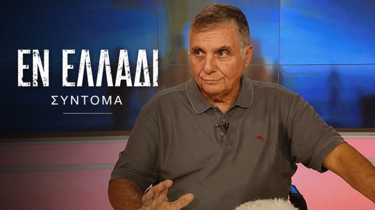 Γιώργος Τράγκας