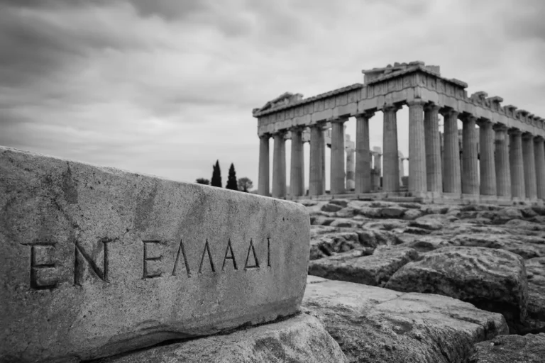 Διακήρυξη του 1793: σχεδόν δύο αιώνες μετά, τι απέμεινε;