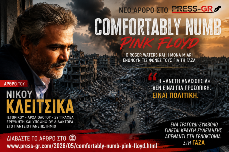 Νίκος Κλειτσικας