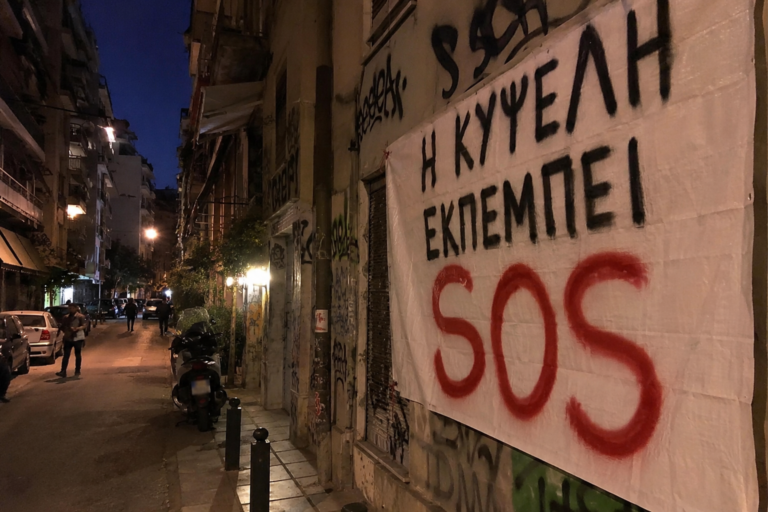 η κυψελη εκπεμπει sos