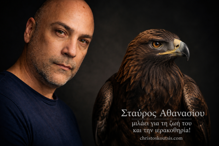 christos koutsis dogsmind