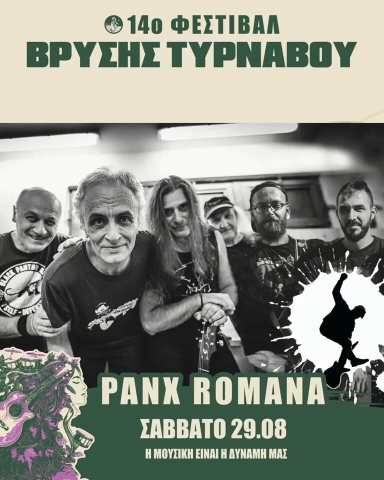 punx romana