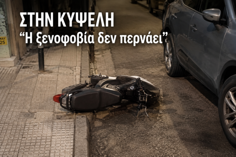 Ρατσισμός